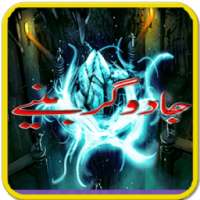 Become Magician - Learn Tricks on 9Apps