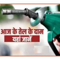 LIVE PETROL PRICE