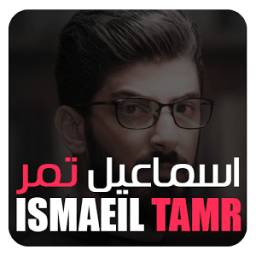 ikon اسماعيل تمر- IsmaeilTamr