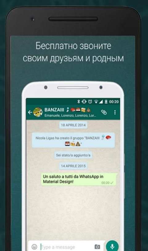 Ватсап 1 تصوير الشاشة