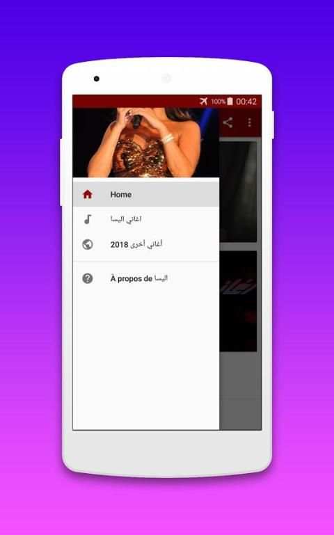 جميع اغاني اليسا بدون نت - Elissa MP3 2018 screenshot 4