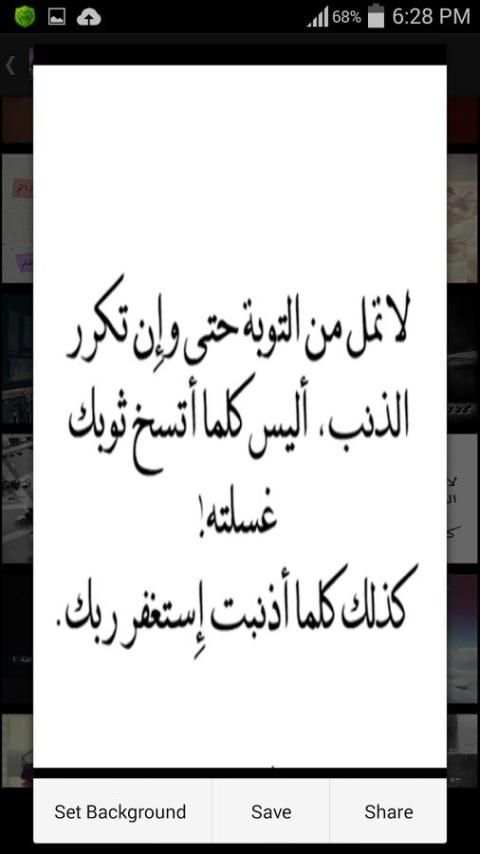 مقولات وحكم متنوعه screenshot 8