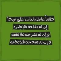 مقولات وحكم متنوعه