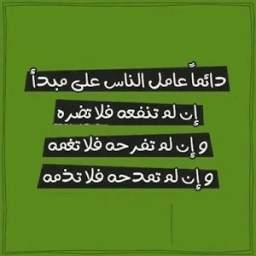 مقولات وحكم متنوعه 6.6