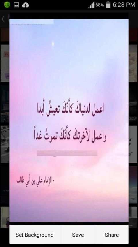 مقولات وحكم متنوعه screenshot 5
