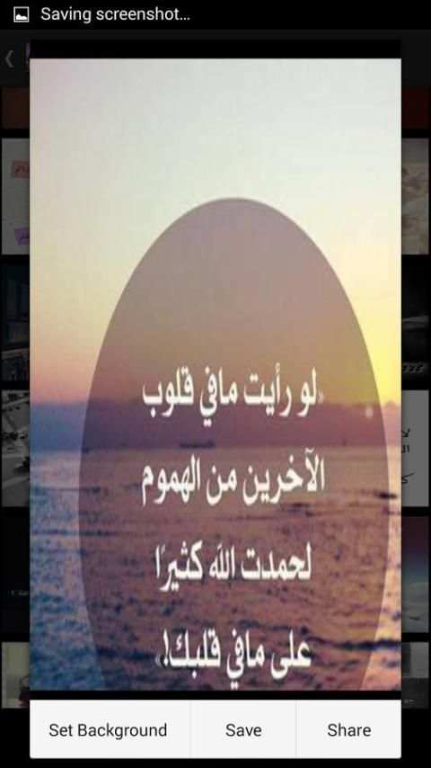 مقولات وحكم متنوعه screenshot 6