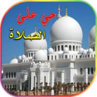 حقيبة المؤمن - اوقات الصلاة - اذكار - muslim pro on 9Apps