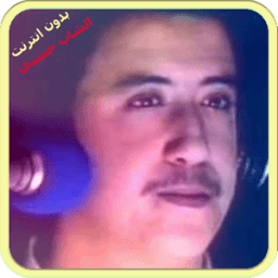 اغاني الشاب حسني - Cheb Hasni بدون انترنت icon