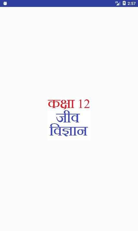 Class 12 Biology Notes & Solutions (in hindi) screenshot 3