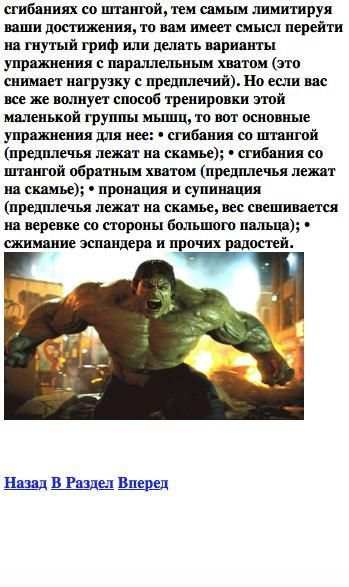 Тренировка дома качаем всё screenshot 1
