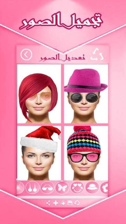 فوتوشوب لتجميل الصور 2017 screenshot 1