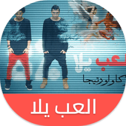 ikon العب يلا