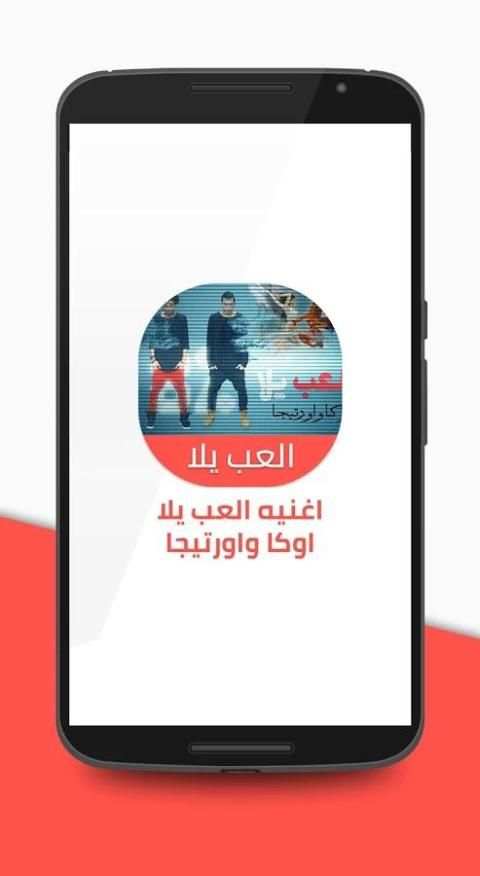 العب يلا screenshot 3