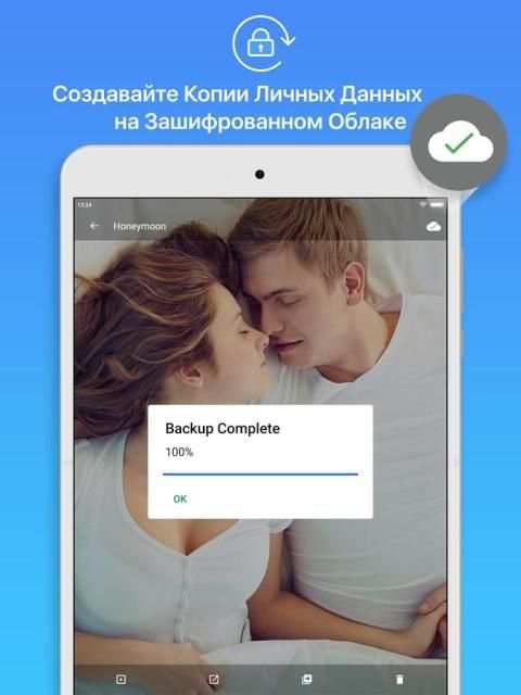 Скрыть фото в сейф для фото скриншот 8