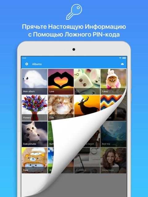 Скрыть фото в сейф для фото скриншот 7