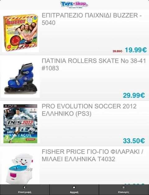 Toys Shop screenshot 3