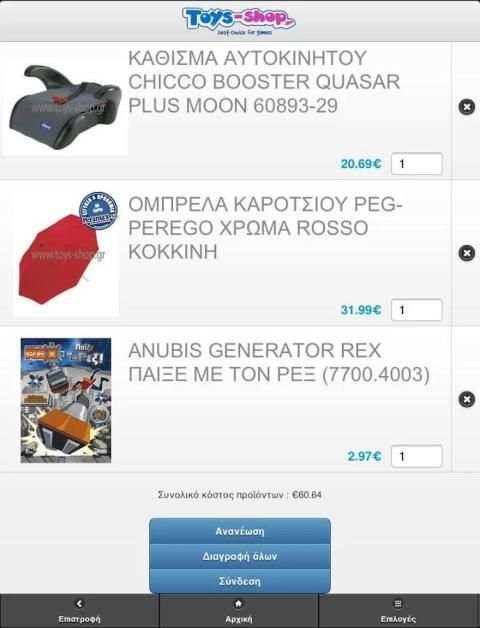 Toys Shop screenshot 1