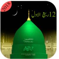 12 Rabi ul Awal -Milad un Nabi Photo Frame Editor