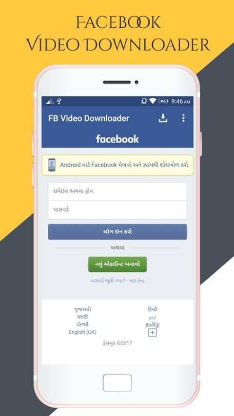 Video Downloader for Facebook 4 تصوير الشاشة