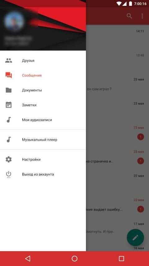FeedВК Музыка и Видео screenshot 5