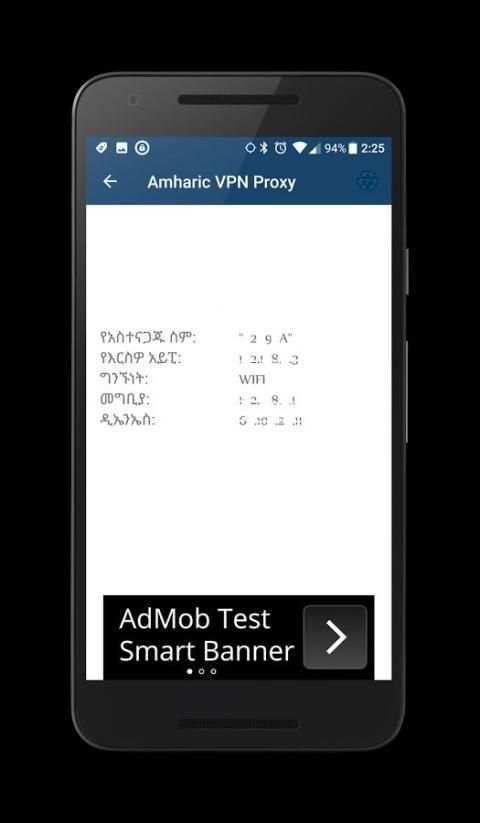 Amharic VPN Proxy Free screenshot 4