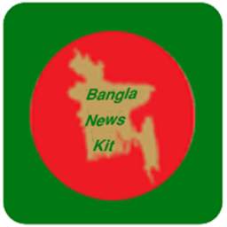 Bangla News Kit- বাংলা নিউজ কিট