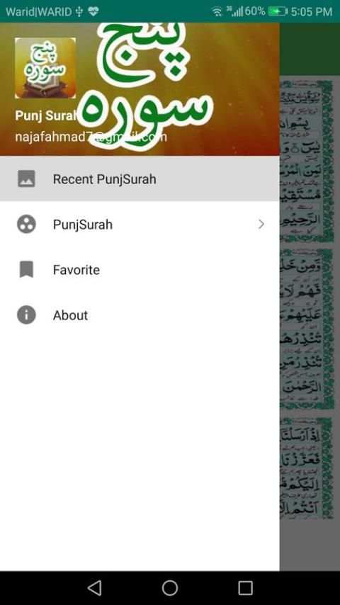 Punj Surah 2 تصوير الشاشة