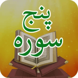 Punj Surah icon
