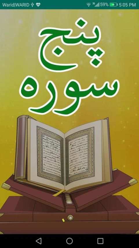 Punj Surah screenshot 3