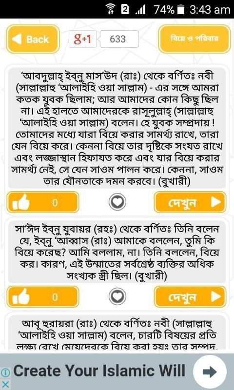 বিষয় ভিত্তিক বাংলা হাদিস Bangla Hadith screenshot 1