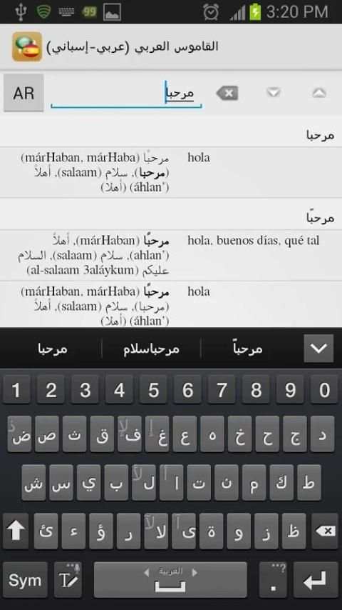 القاموس العربي (عربي-إسباني) screenshot 3