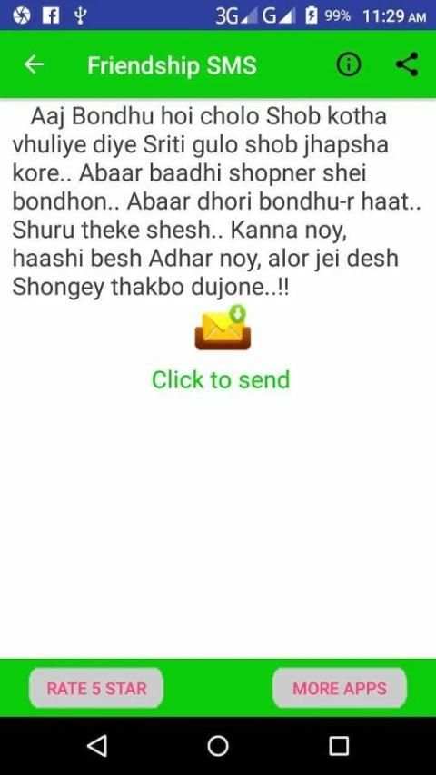Bangla Friendship sms screenshot 3