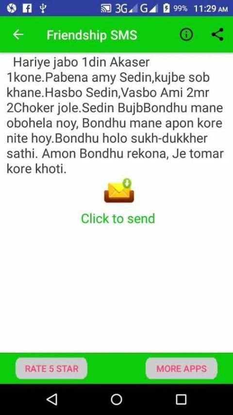 Bangla Friendship sms screenshot 2