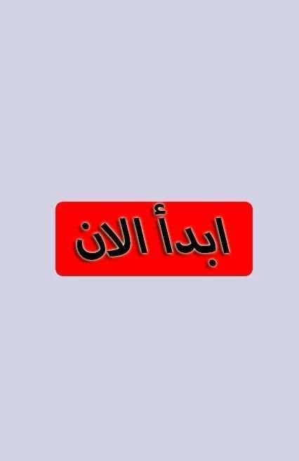 أنترنت مجاني 2018 screenshot 1