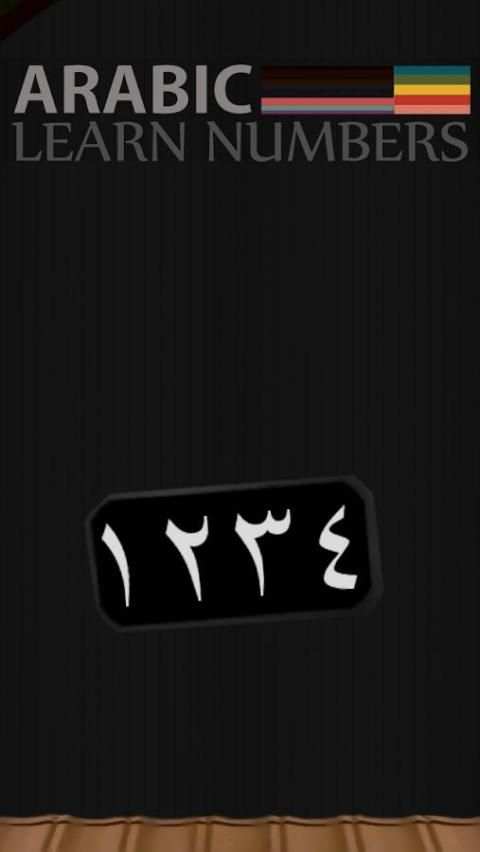 Arabic Numbers & Counting 5 تصوير الشاشة