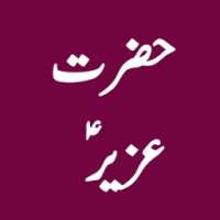 Hazrat Uzair AS on 9Apps