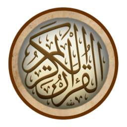 المصحف المعلم - جزء عم 1.9.1