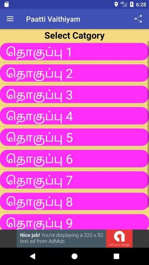 Patti Vaithiyam / பாட்டி வைத்தியம் (Offline) screenshot 9