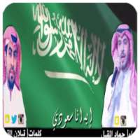 ايه انا سعودي on 9Apps