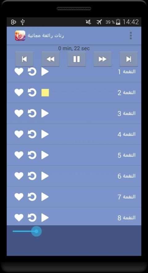 رنات رائعة مجانية screenshot 6