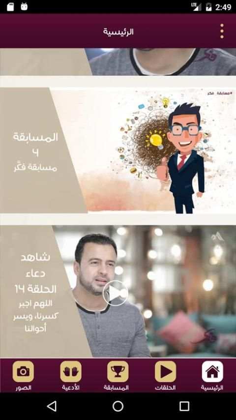 فكر screenshot 2