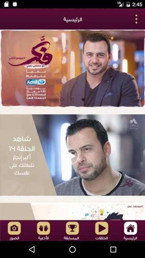 فكر screenshot 3