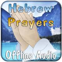 Hebrew Prayers Offline Audio