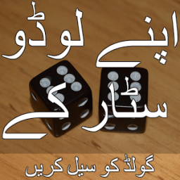 Sell Ludo Star Coins and Earn Money иконка