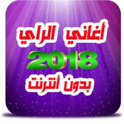 aghani Ray اغانى الراي 1.0