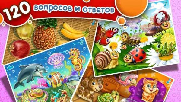 УМНЫЙ МАЛЫШ–2! Игры для детей 6 تصوير الشاشة