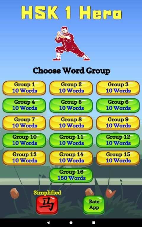 HSK 1 Hero - Learn Chinese Characters скриншот 6