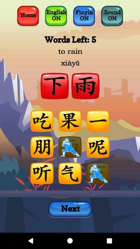 HSK 1 Hero - Learn Chinese Characters скриншот 14
