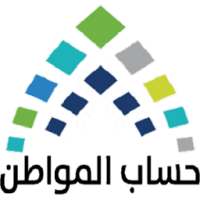 اخبار حساب المواطن