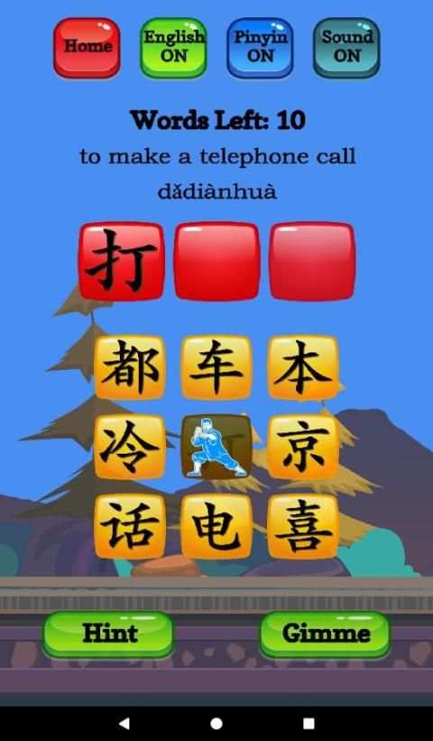 HSK 1 Hero - Learn Chinese Characters скриншот 3